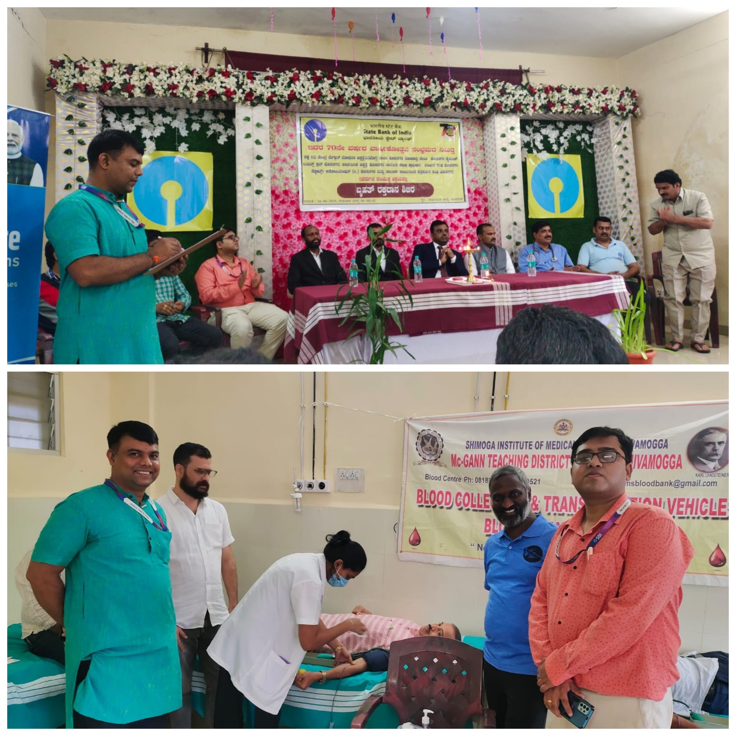 BLOOD DONATION CAMP: ಎಸ್ ಬಿ ಐ 70 ರ ವಾರ್ಷಿಕೋತ್ಸವ ಸಂಭ್ರಮ ನಿಮಿತ್ತ ಬೃಹತ್ ರಕ್ತದಾನ ಶಿಬಿರ…