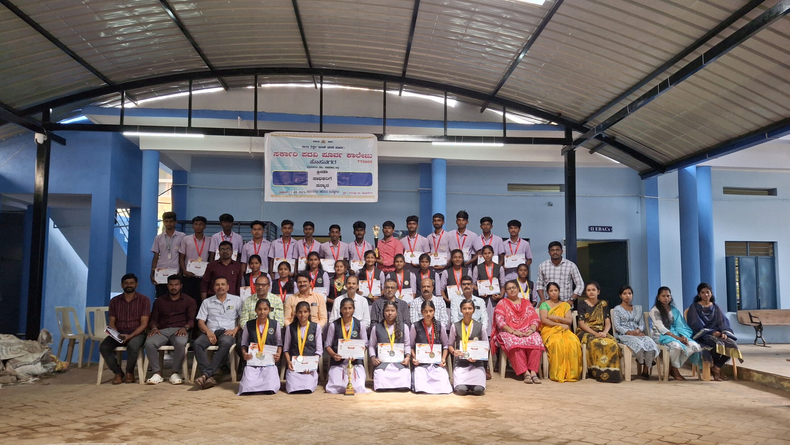 HOSANAGARA PU COLLEGE: ಹೊಸನಗರ ಸರ್ಕಾರಿ ಪದವಿ ಪೂರ್ವ ಕಾಲೇಜಿಗೆ ಸಮಗ್ರ ಪ್ರಶಸ್ತಿ..